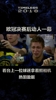 欧冠名场面：2010年国米夺得欧冠后，内拉小哥激动落泪❤